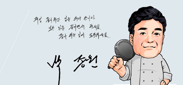 제일 좋아하는 일을 해야 합니다. 모든 일을 즐기면서 하세요. 좋아하는 일에 도전하세요.